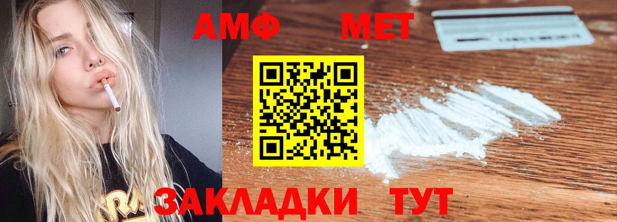 Амфетамин Розовый  Вход с VPN  Новосибирск 
