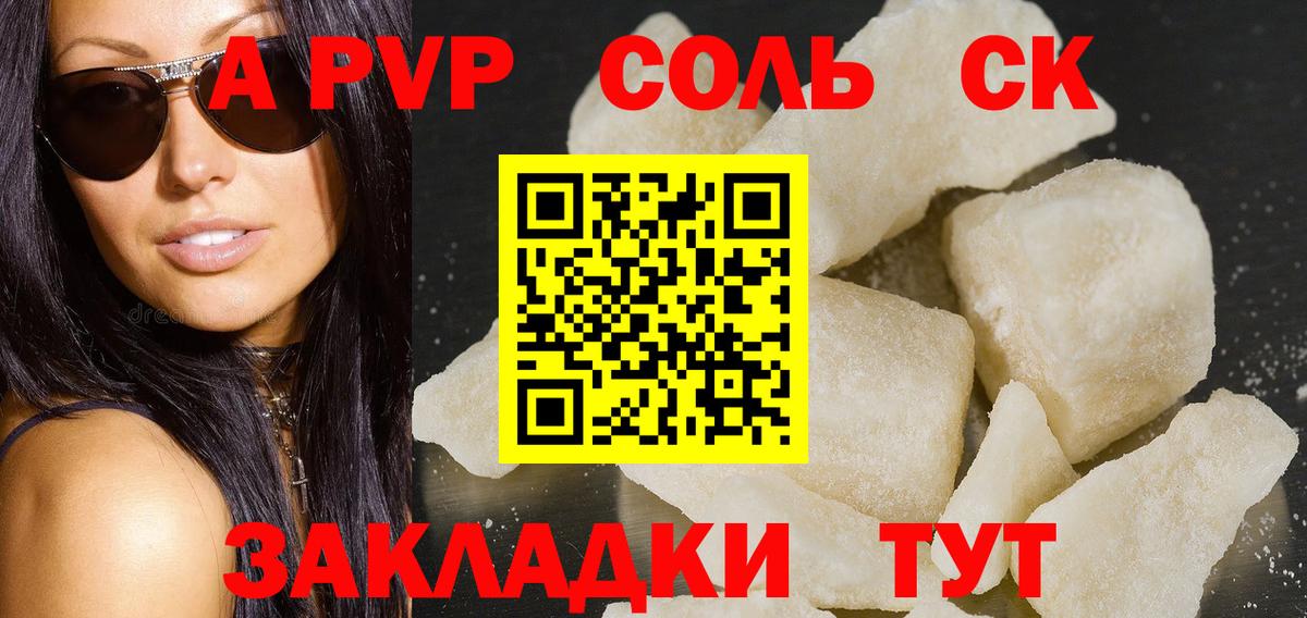 А ПВП СК КРИС  цены   Новосибирск  Вход с VPN  A-PVP СК КРИС 