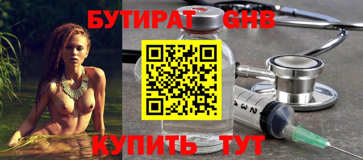 Метадон Новосибирск