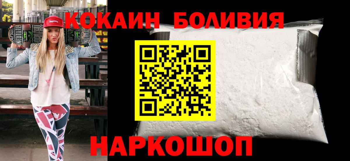 Кокаин 97%  Вход с VPN  Новосибирск  COCAIN VHQ 