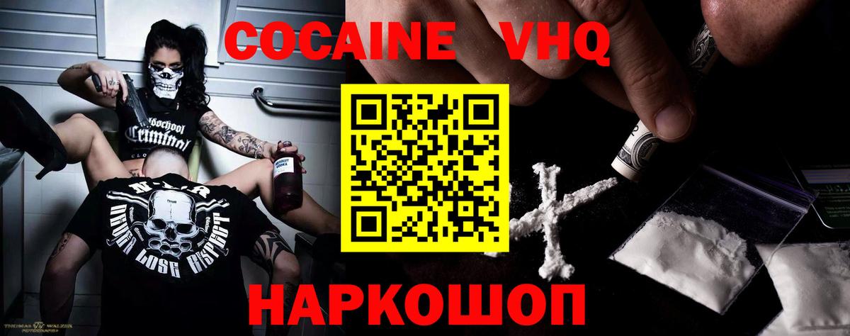 COCAIN 97% Новосибирск