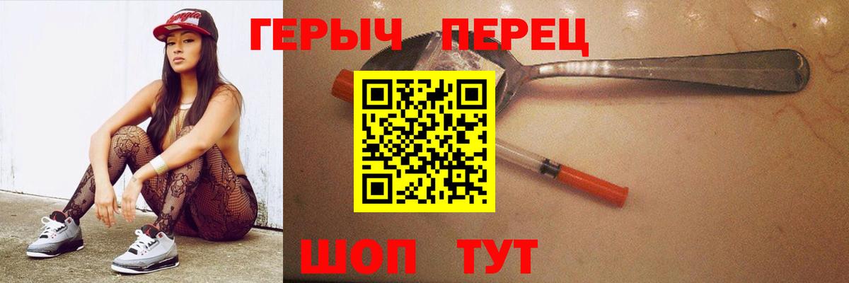 Героин герыч Новосибирск