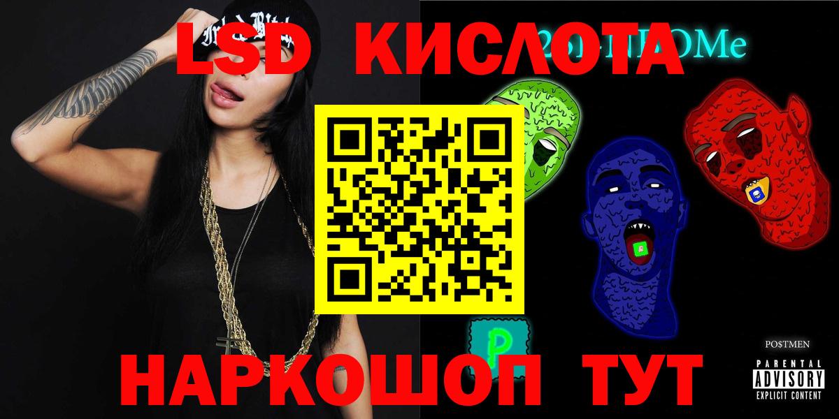 Лсд 25 экстази ecstasy Новосибирск