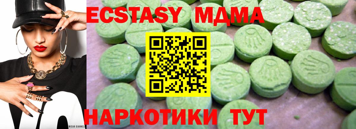 МДМА Molly  Вход с VPN  Новосибирск 