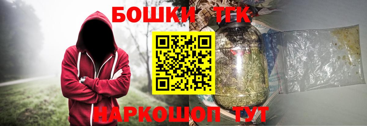 Каннабис THC 21% Новосибирск